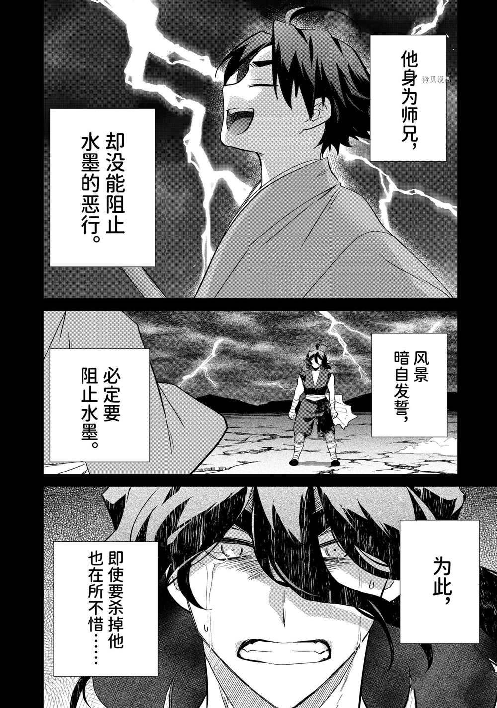第61话