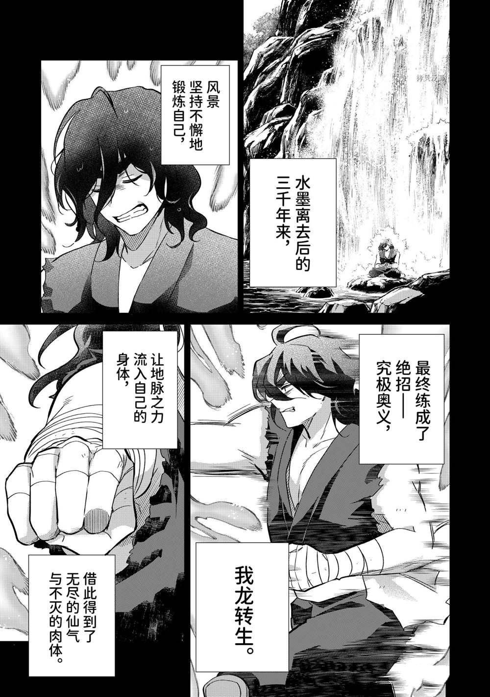 第61话