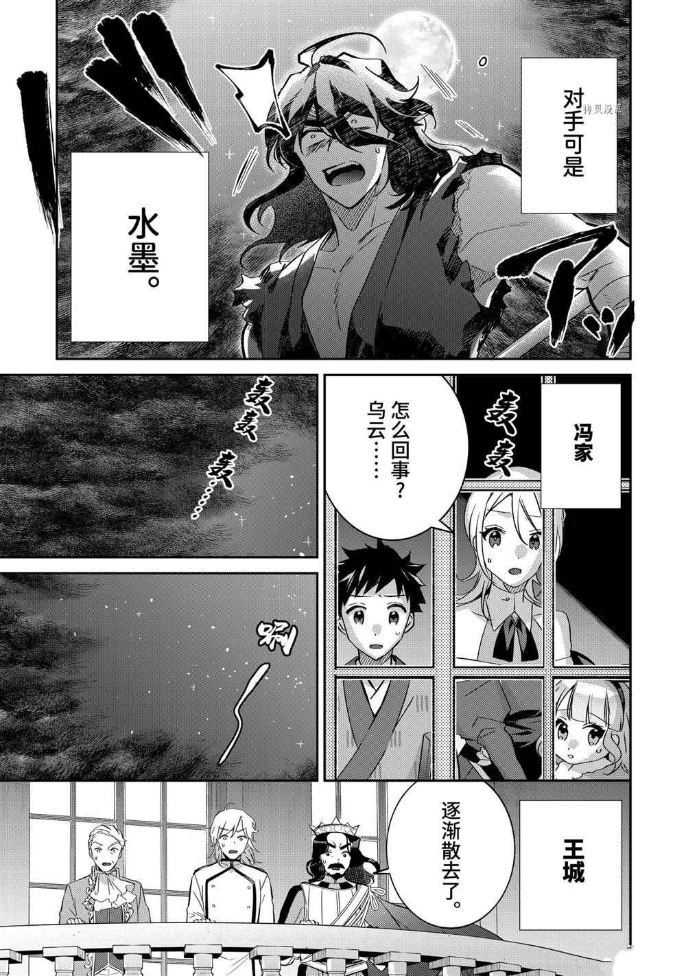 第62话