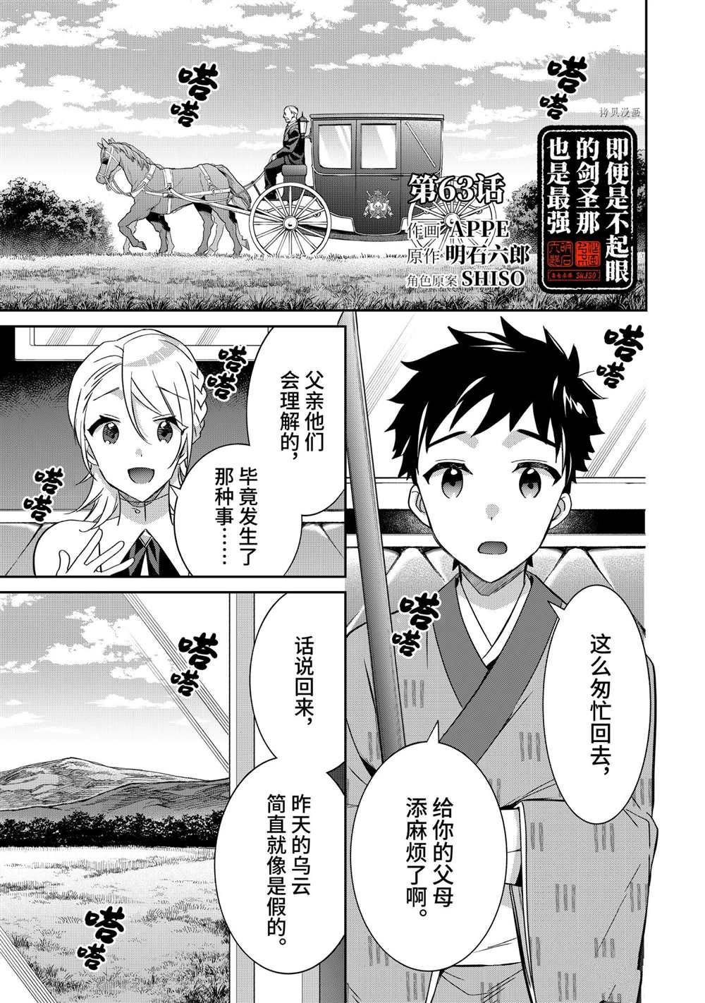 第63话