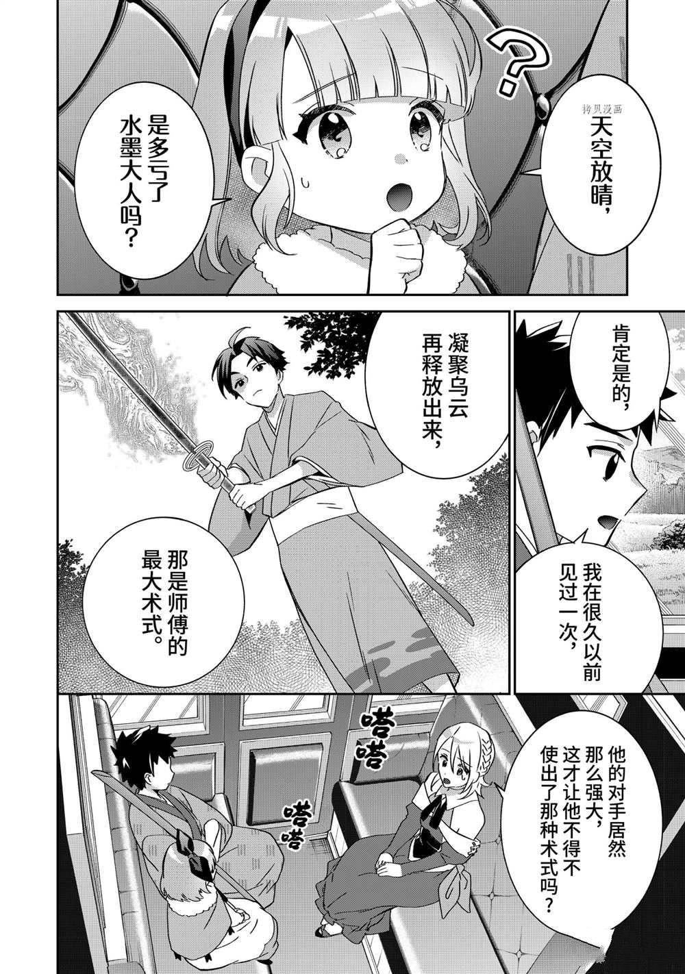 第63话