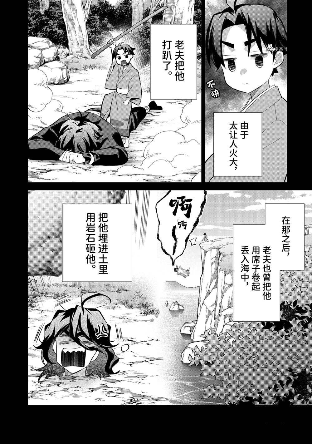 第63话
