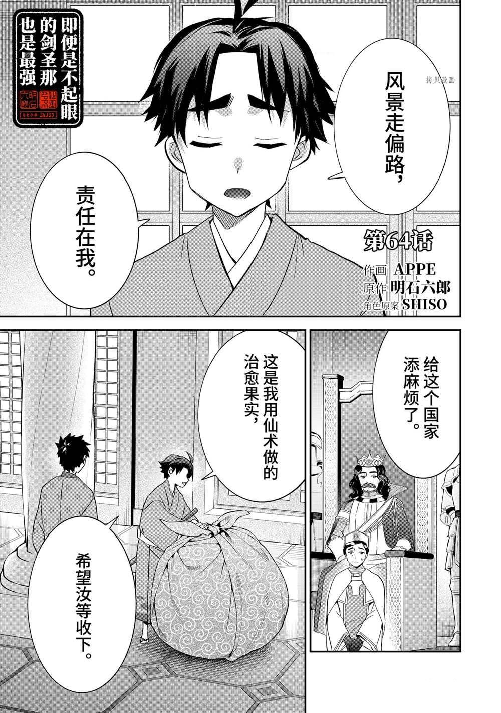 第64话