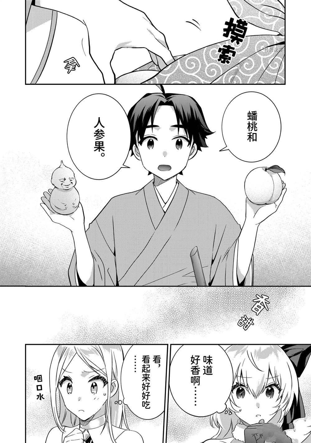 第64话