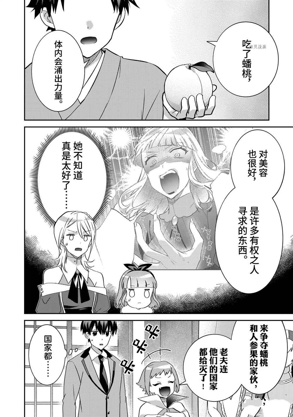 第64话