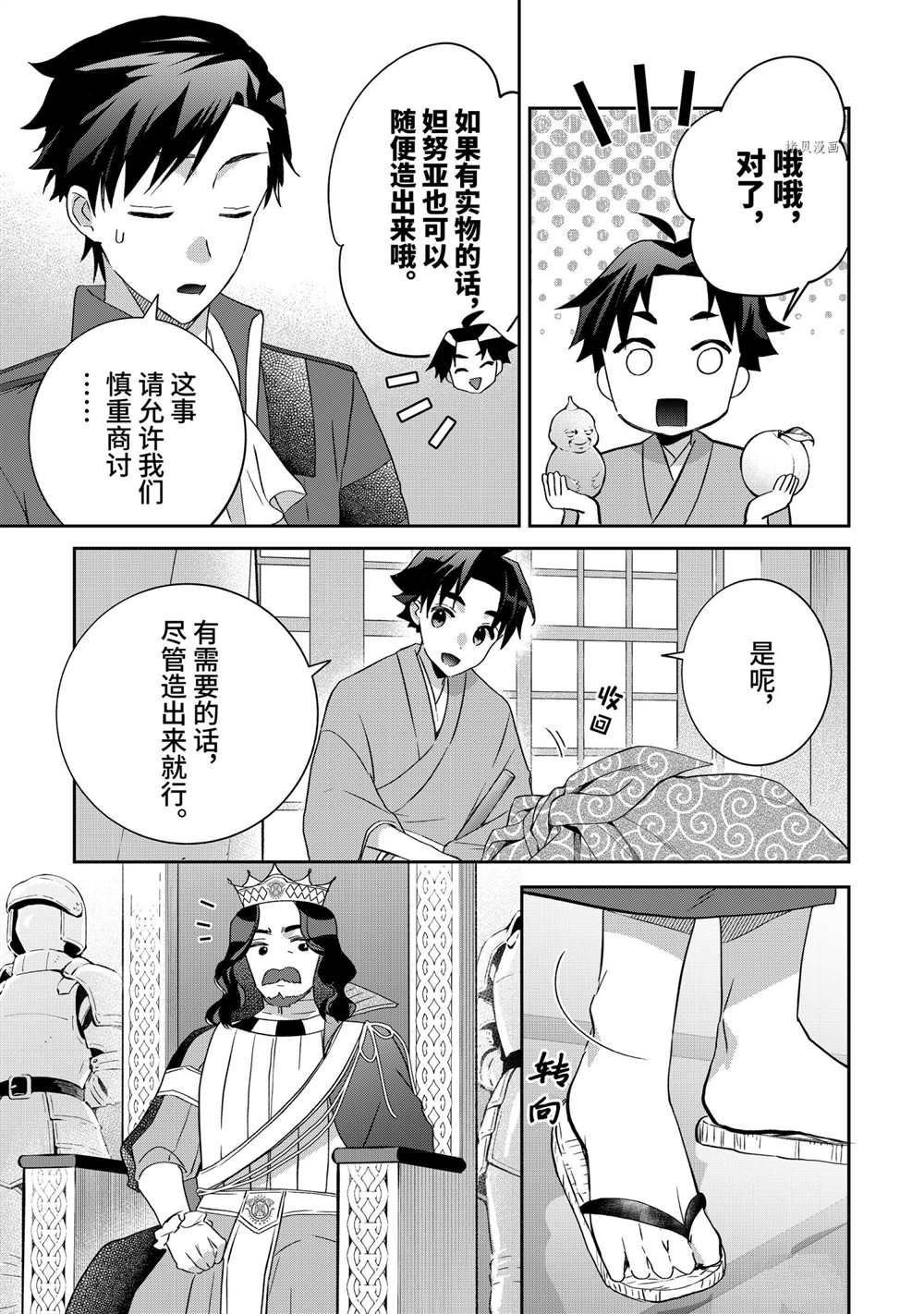 第64话