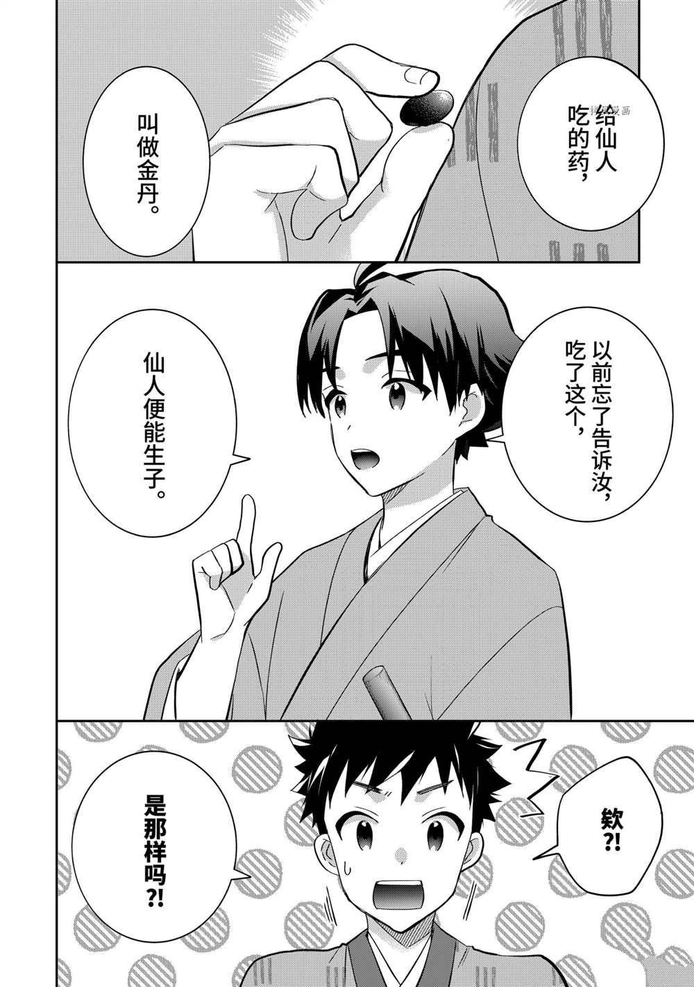 第64话
