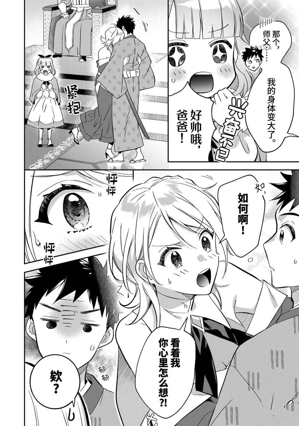 第64话
