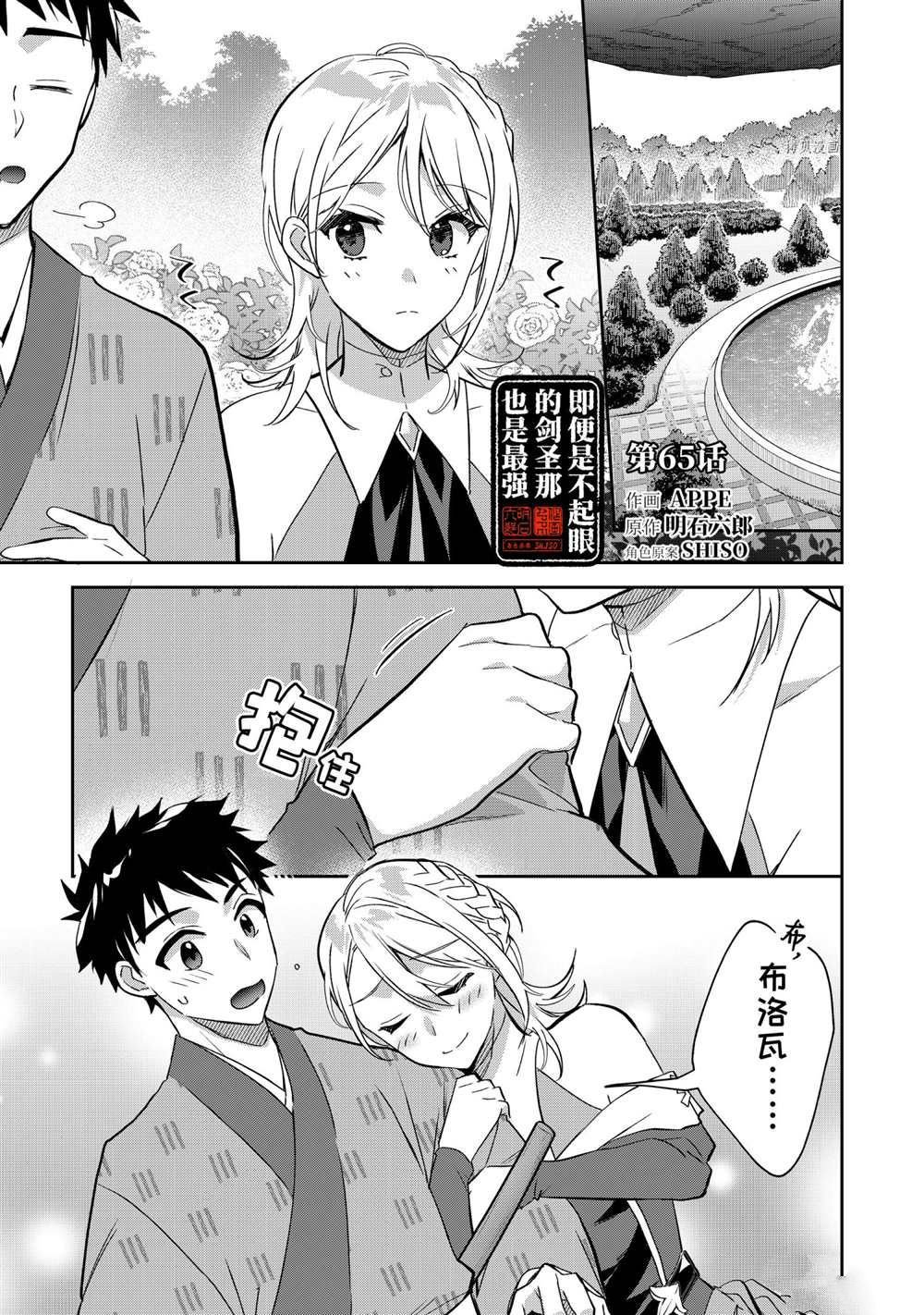 第65话