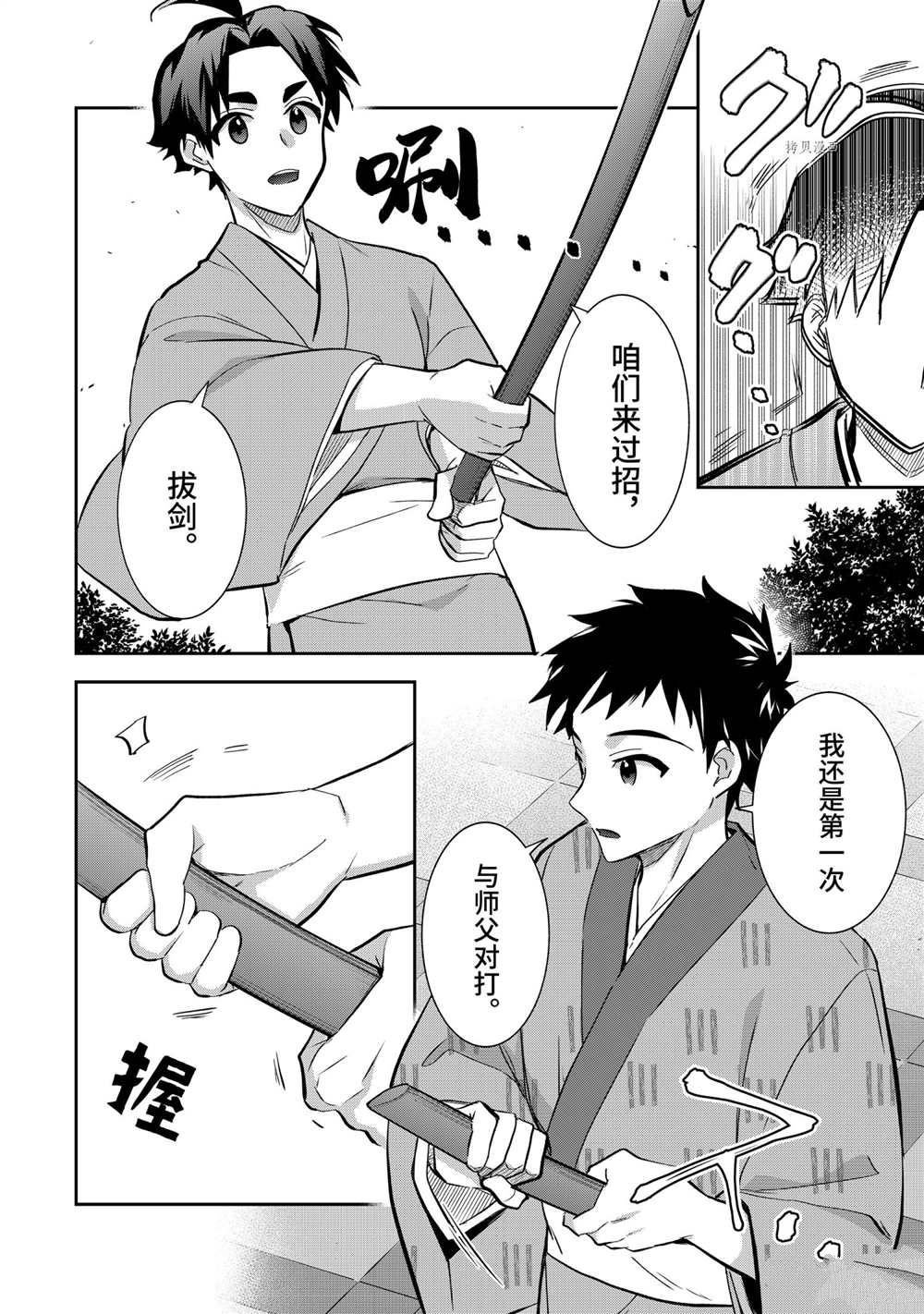 第65话