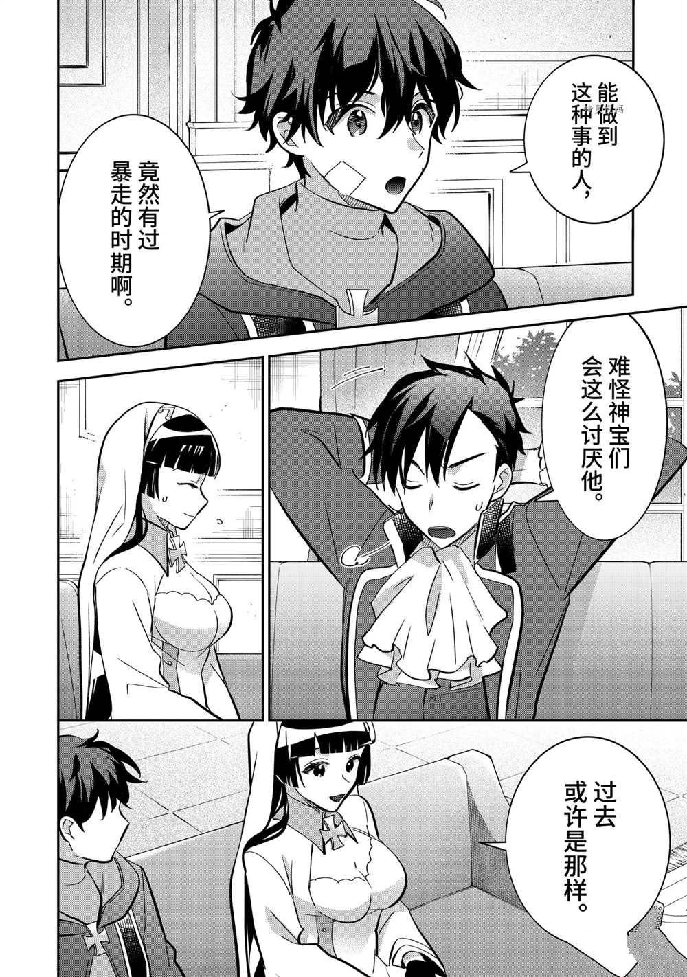第66话