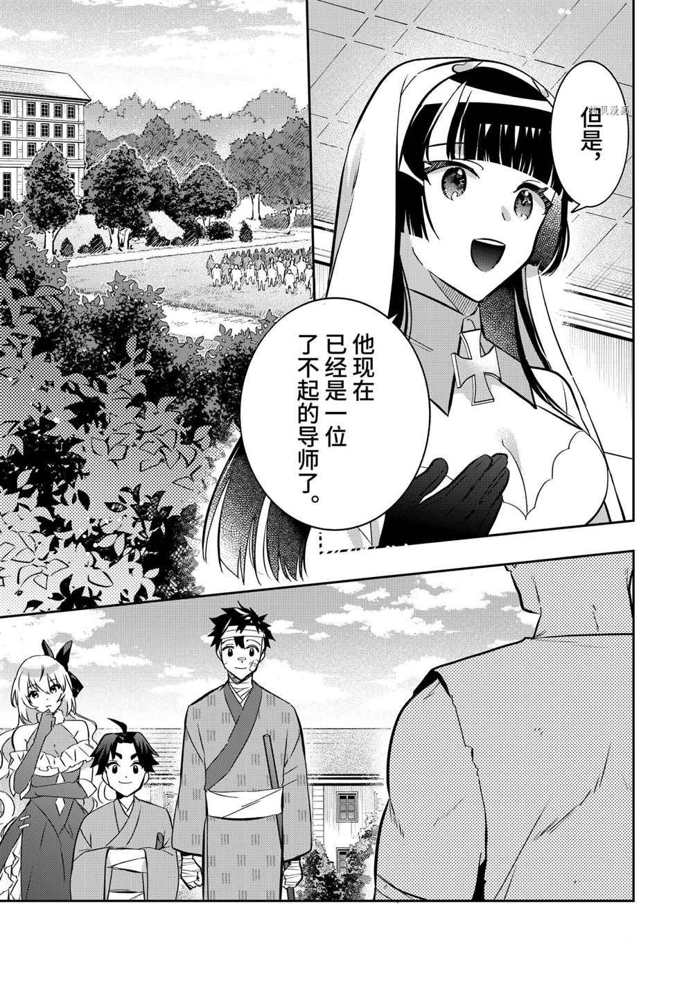 第66话
