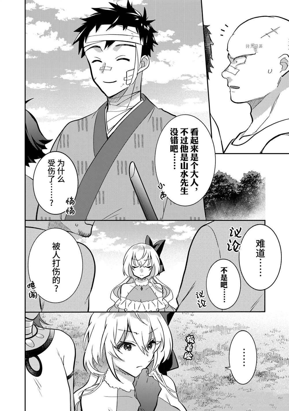 第66话