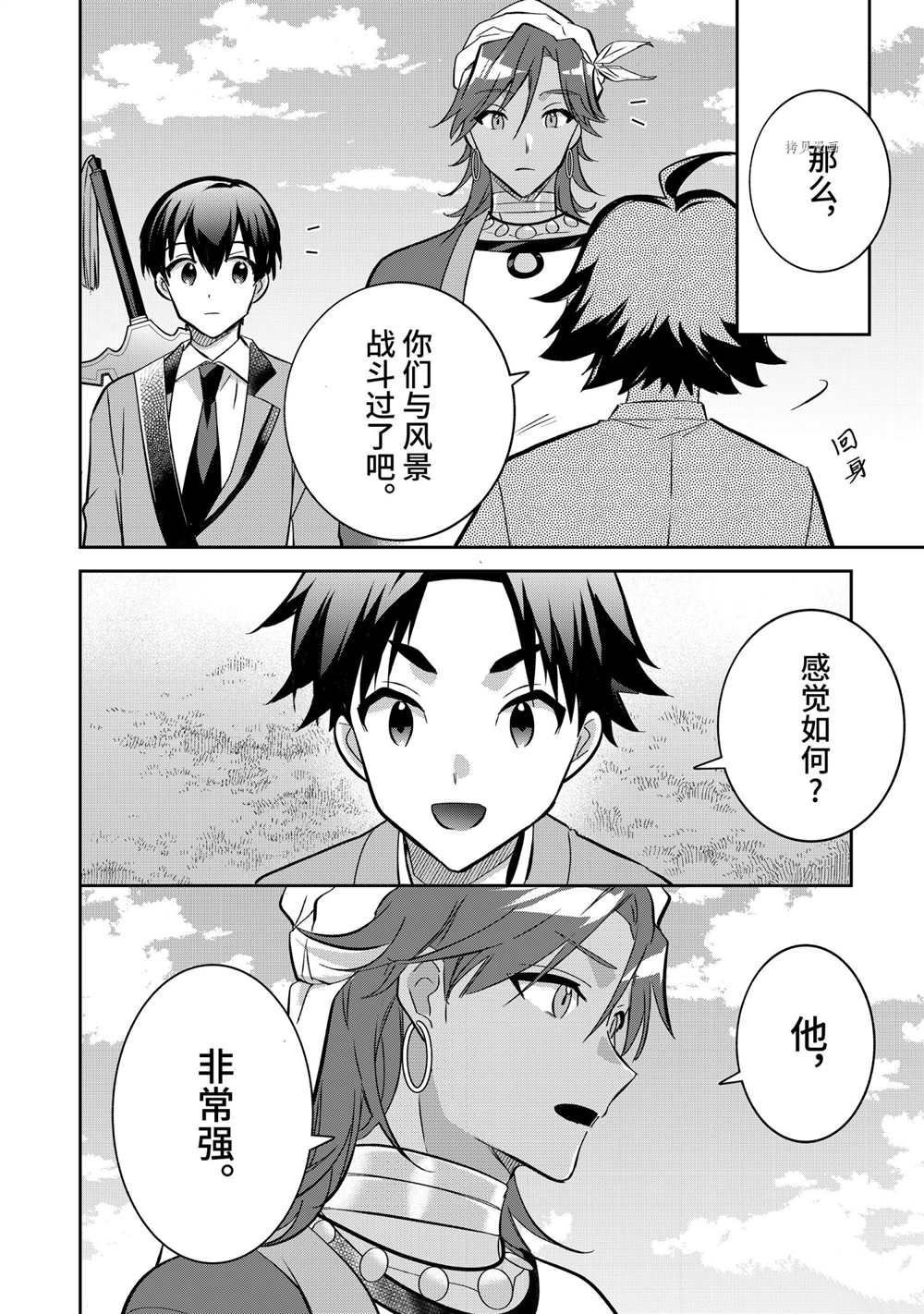 第66话