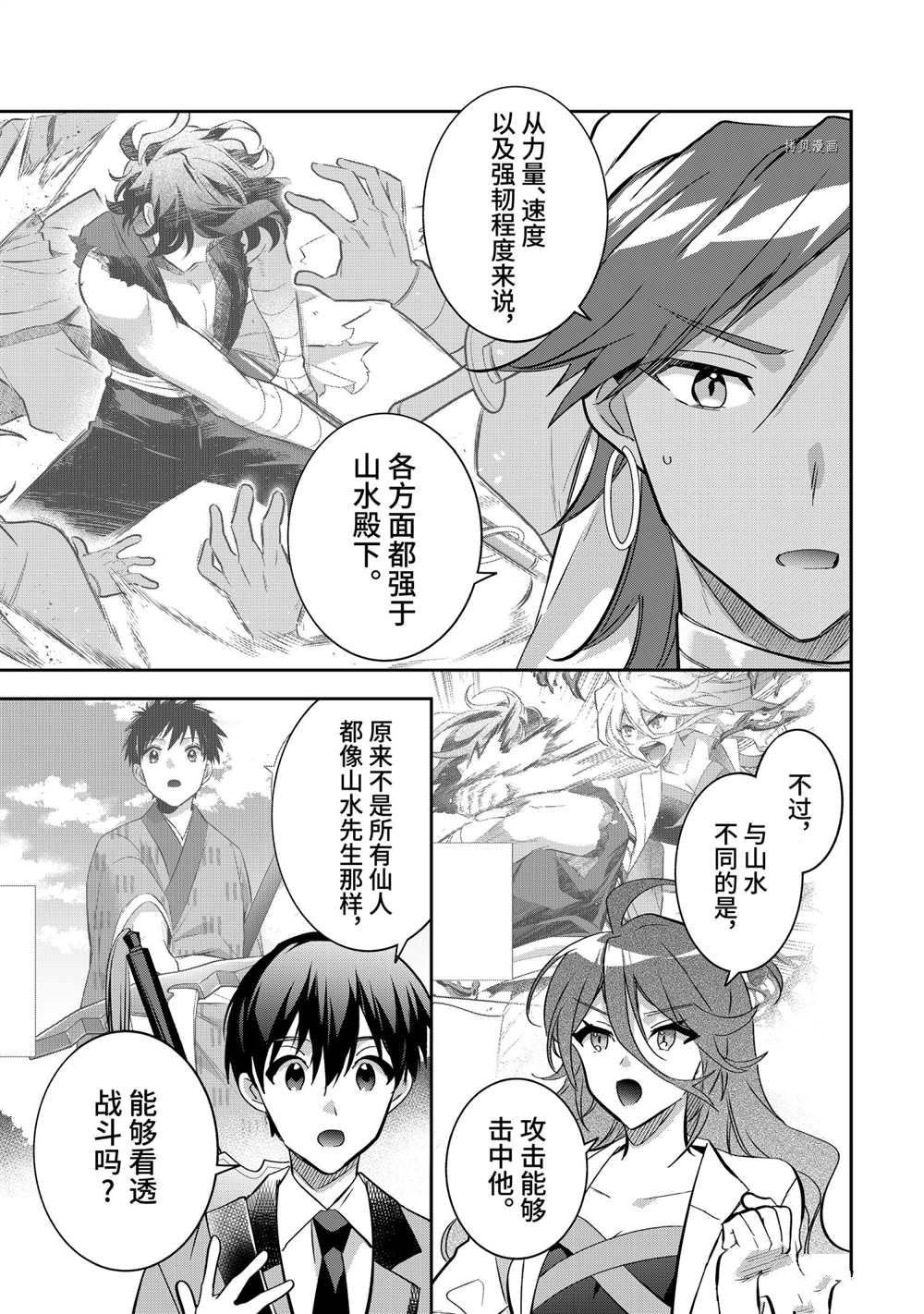 第66话