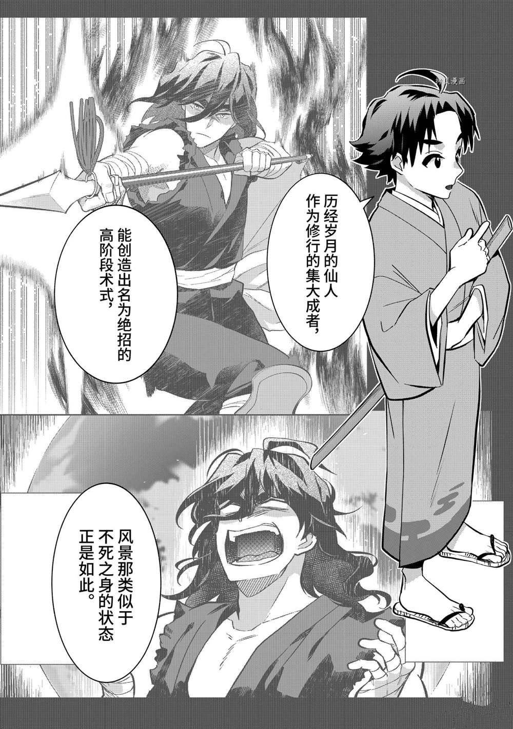 第66话