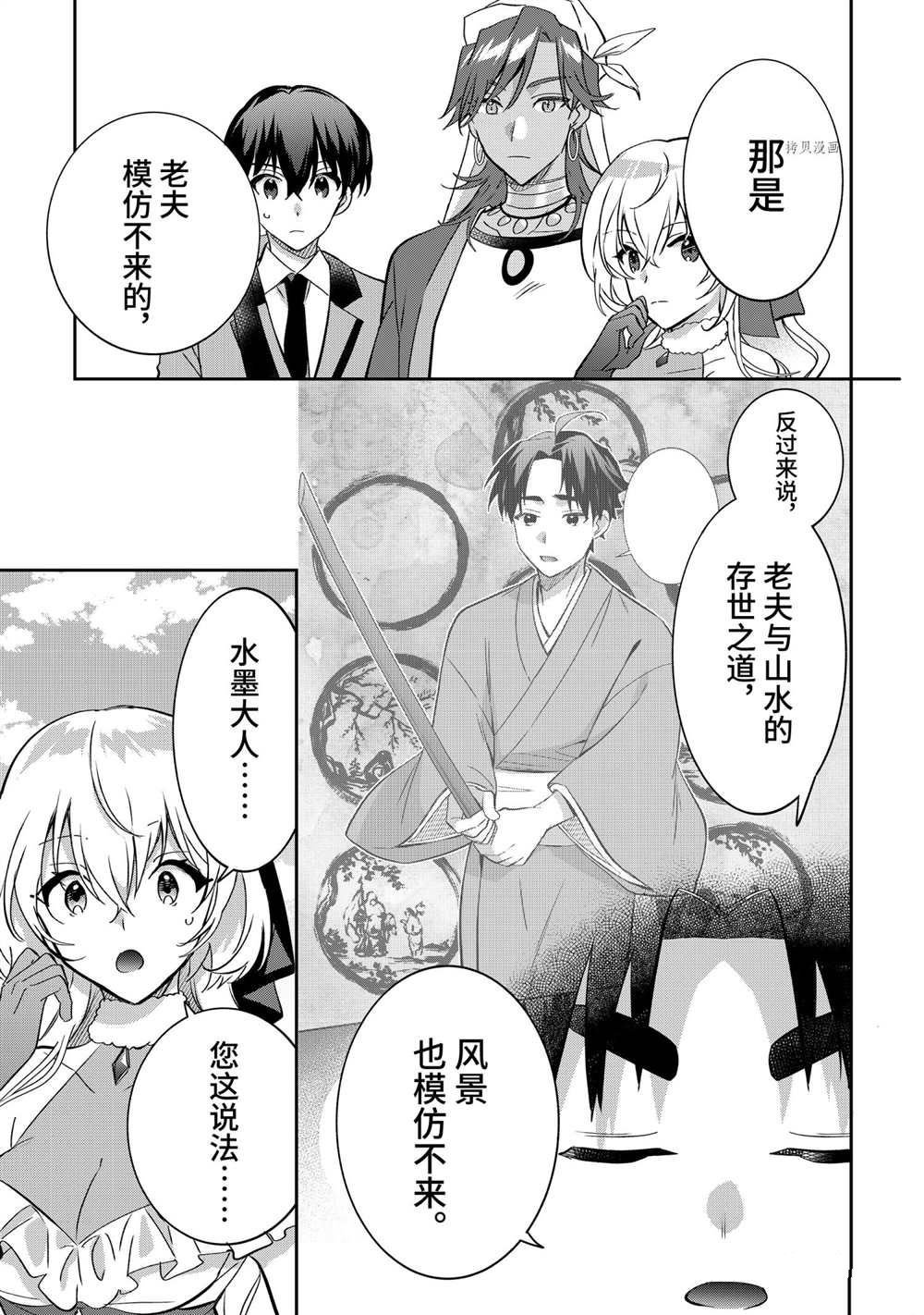 第66话