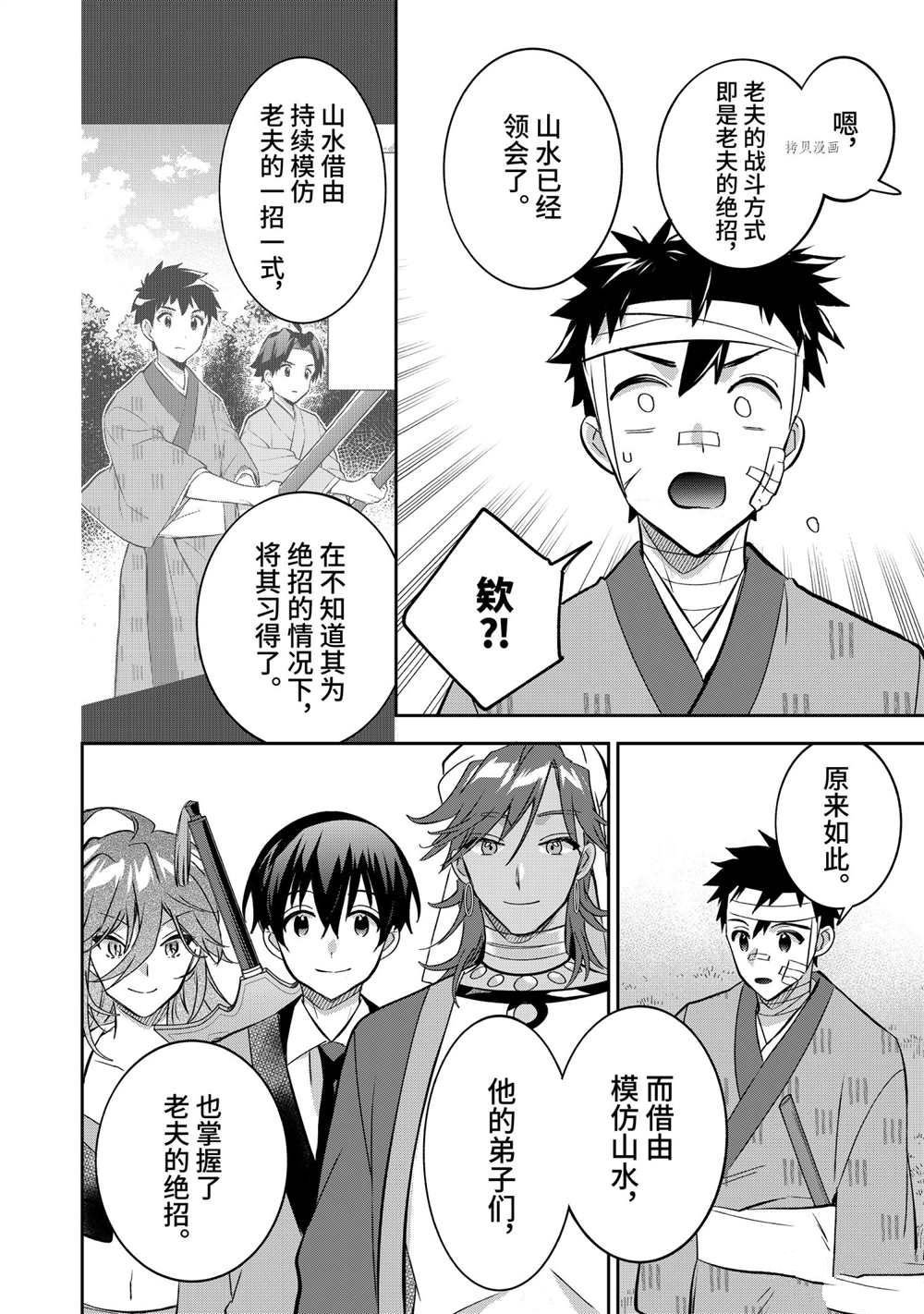 第66话