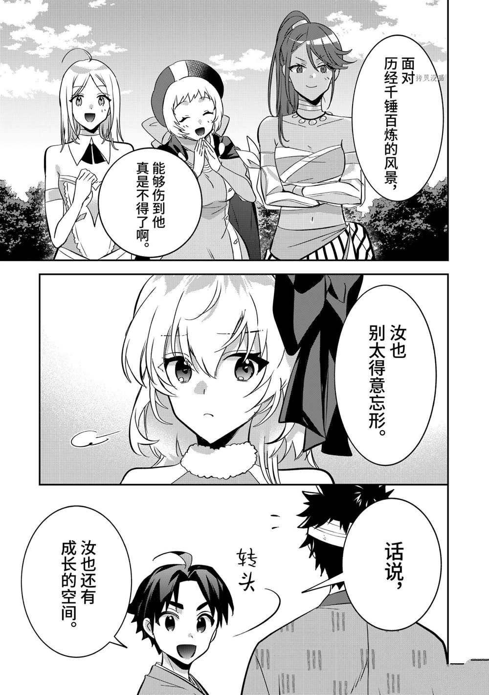 第66话