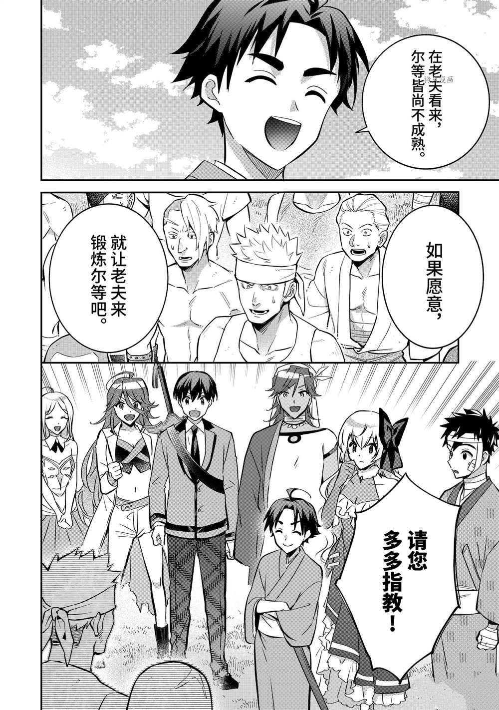 第66话