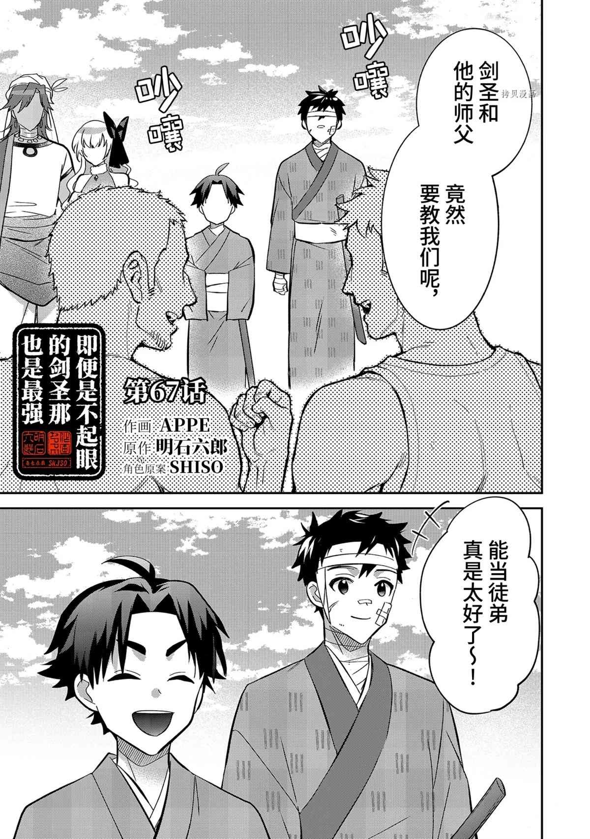 第67话