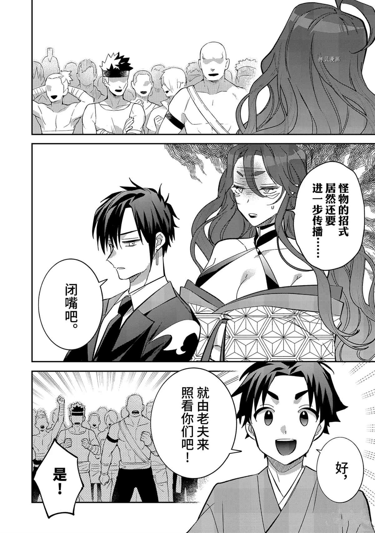 第67话