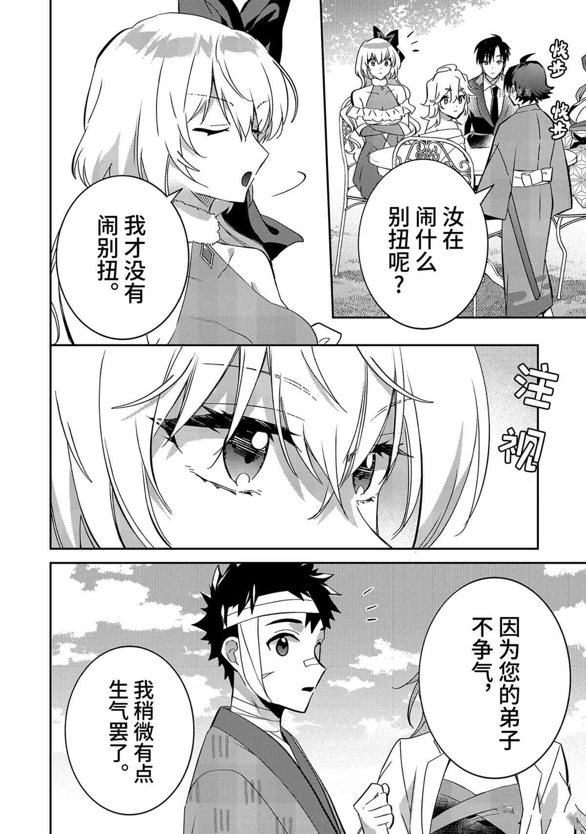 第67话