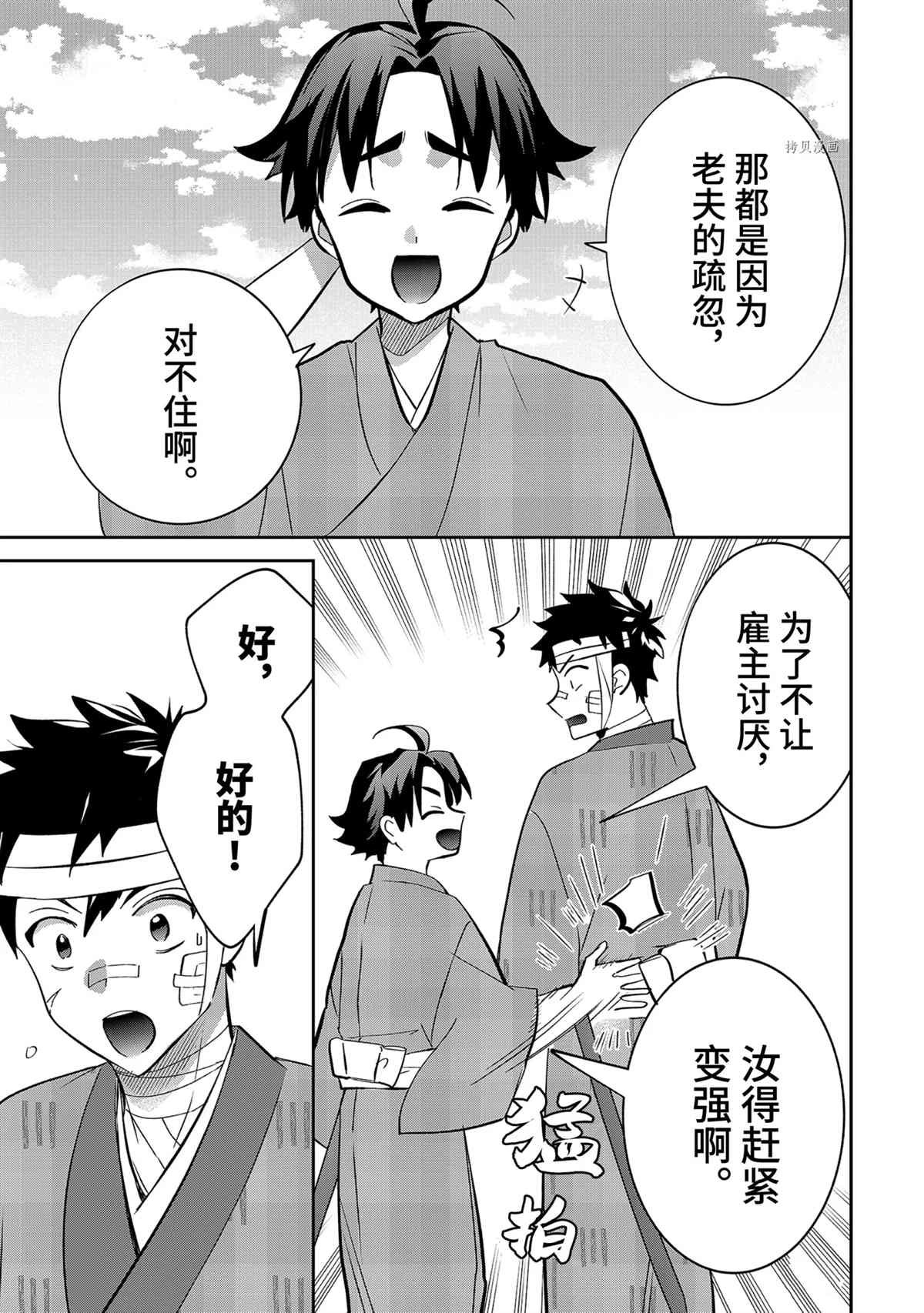 第67话