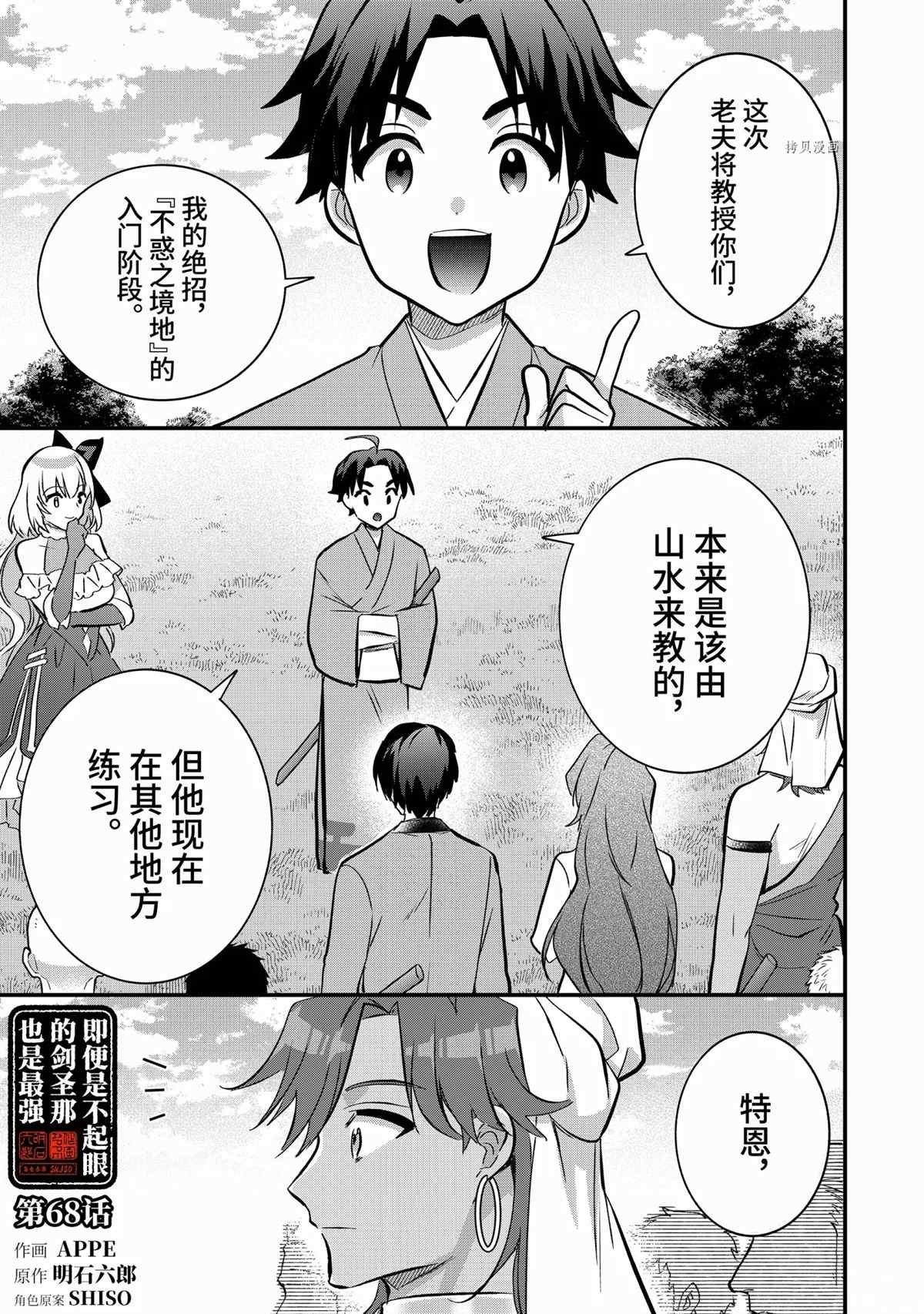 第68话 试看版