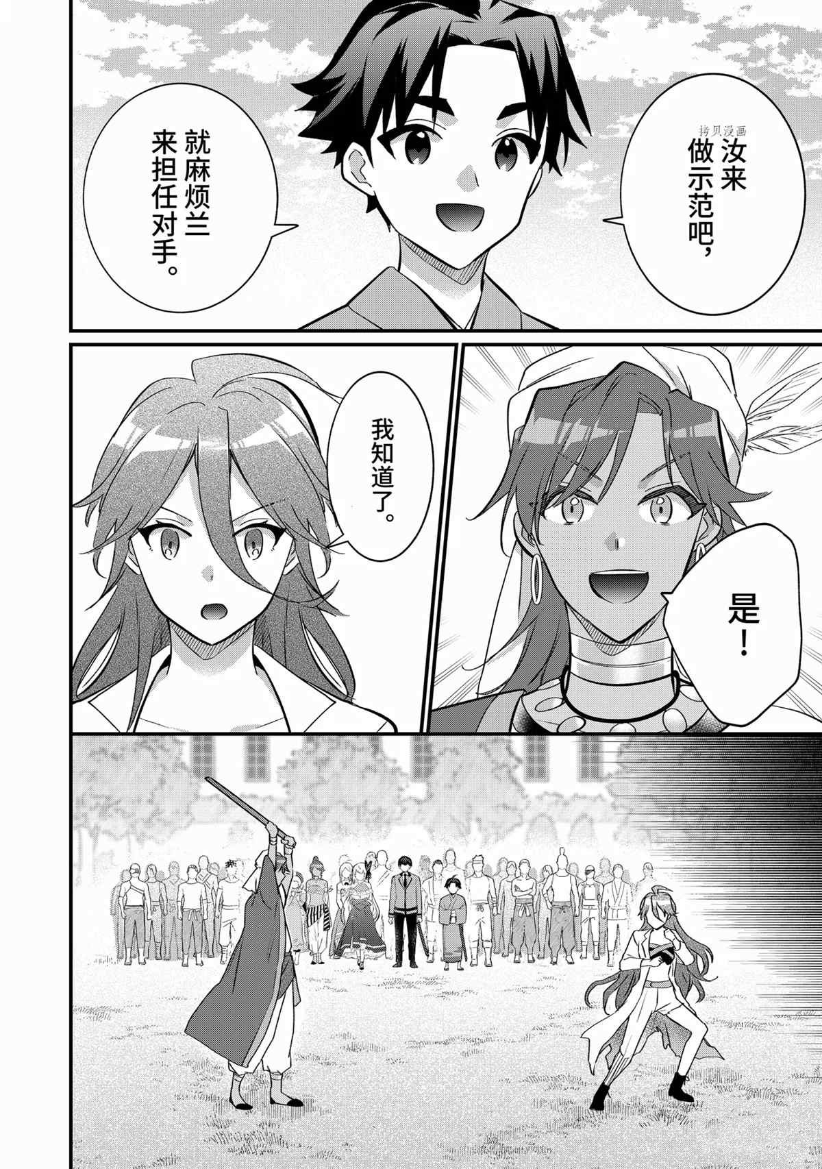 第68话 试看版