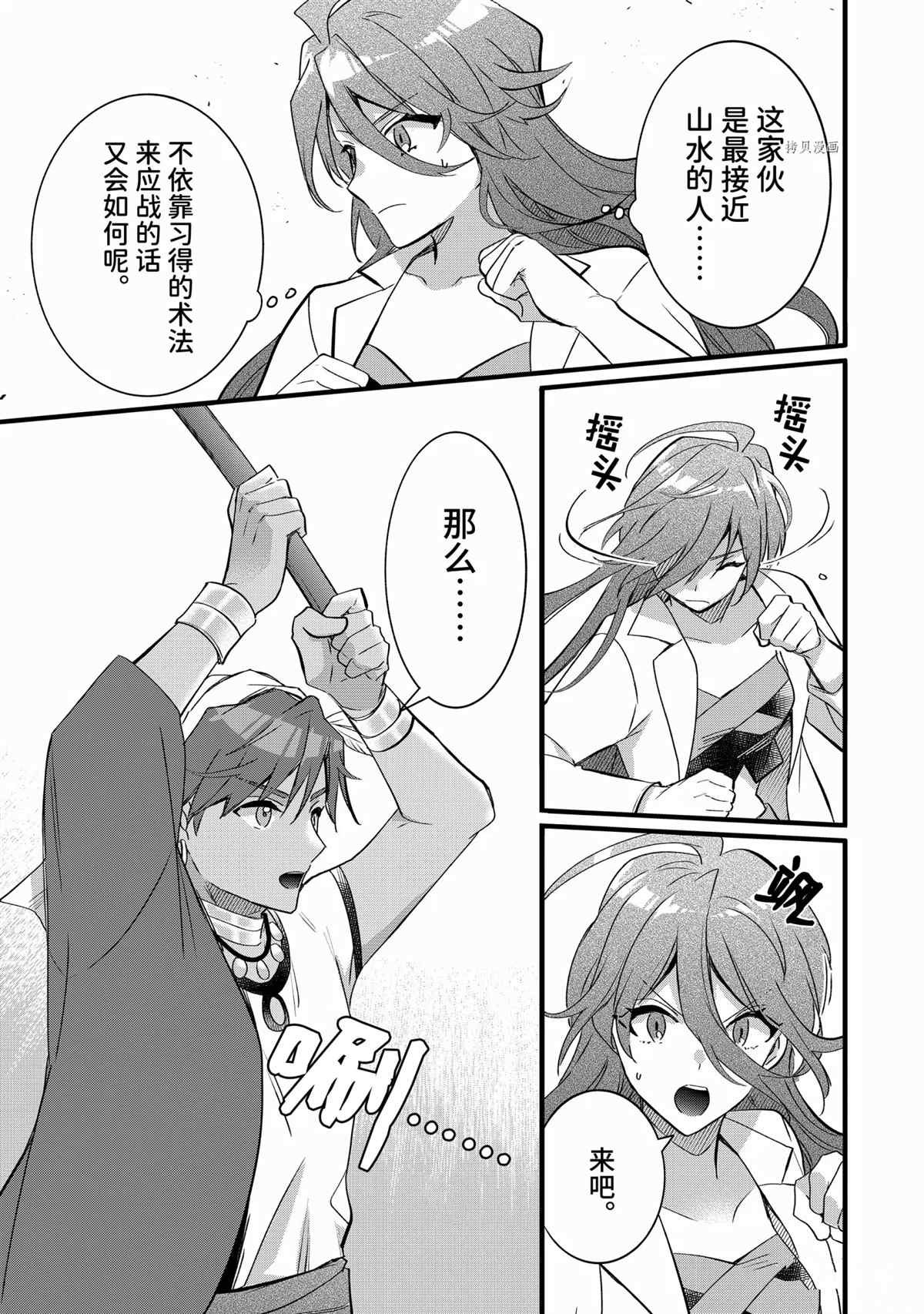 第68话 试看版