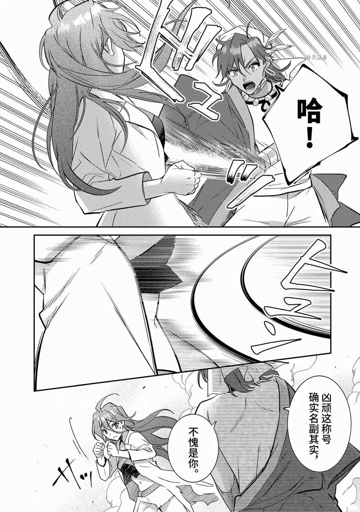 第68话 试看版