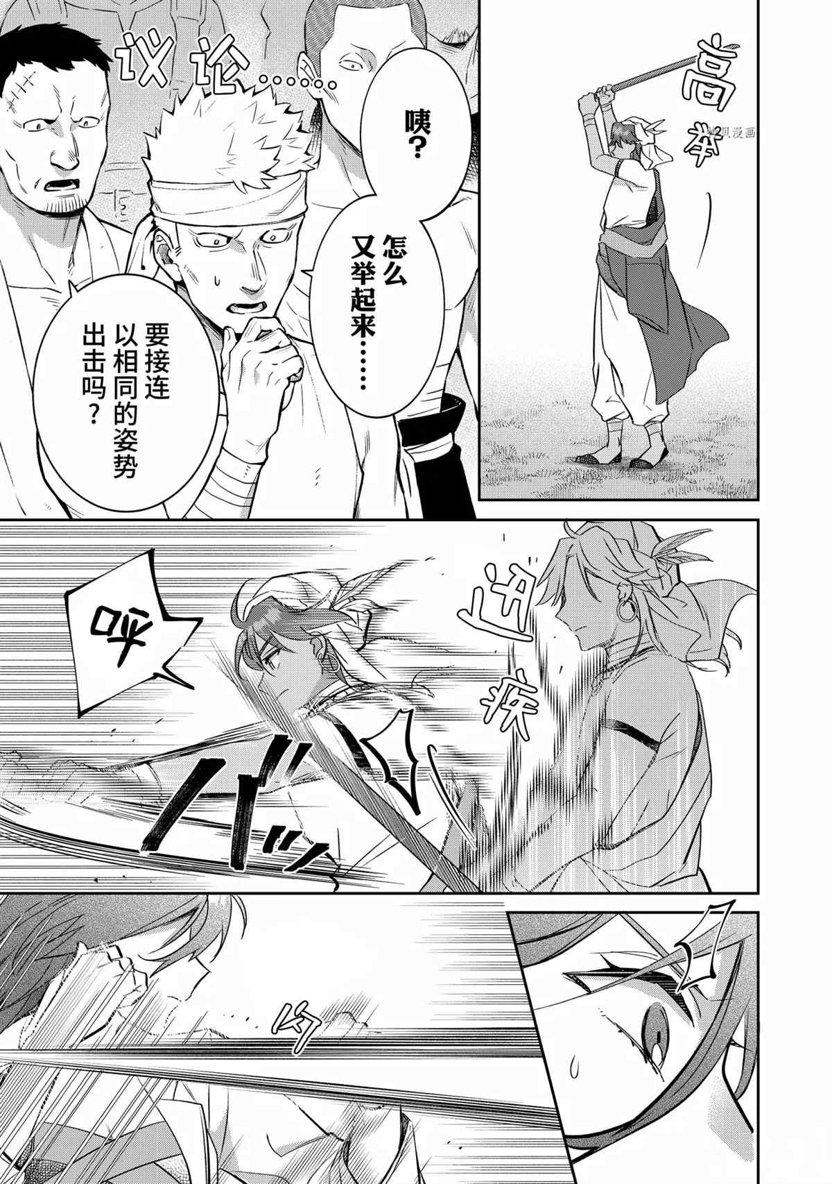 第68话 试看版