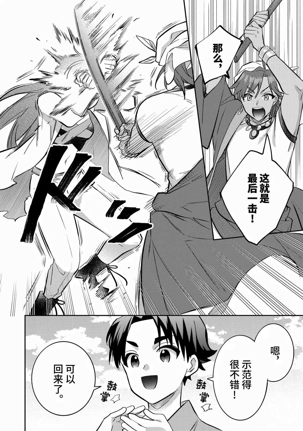 第68话 试看版