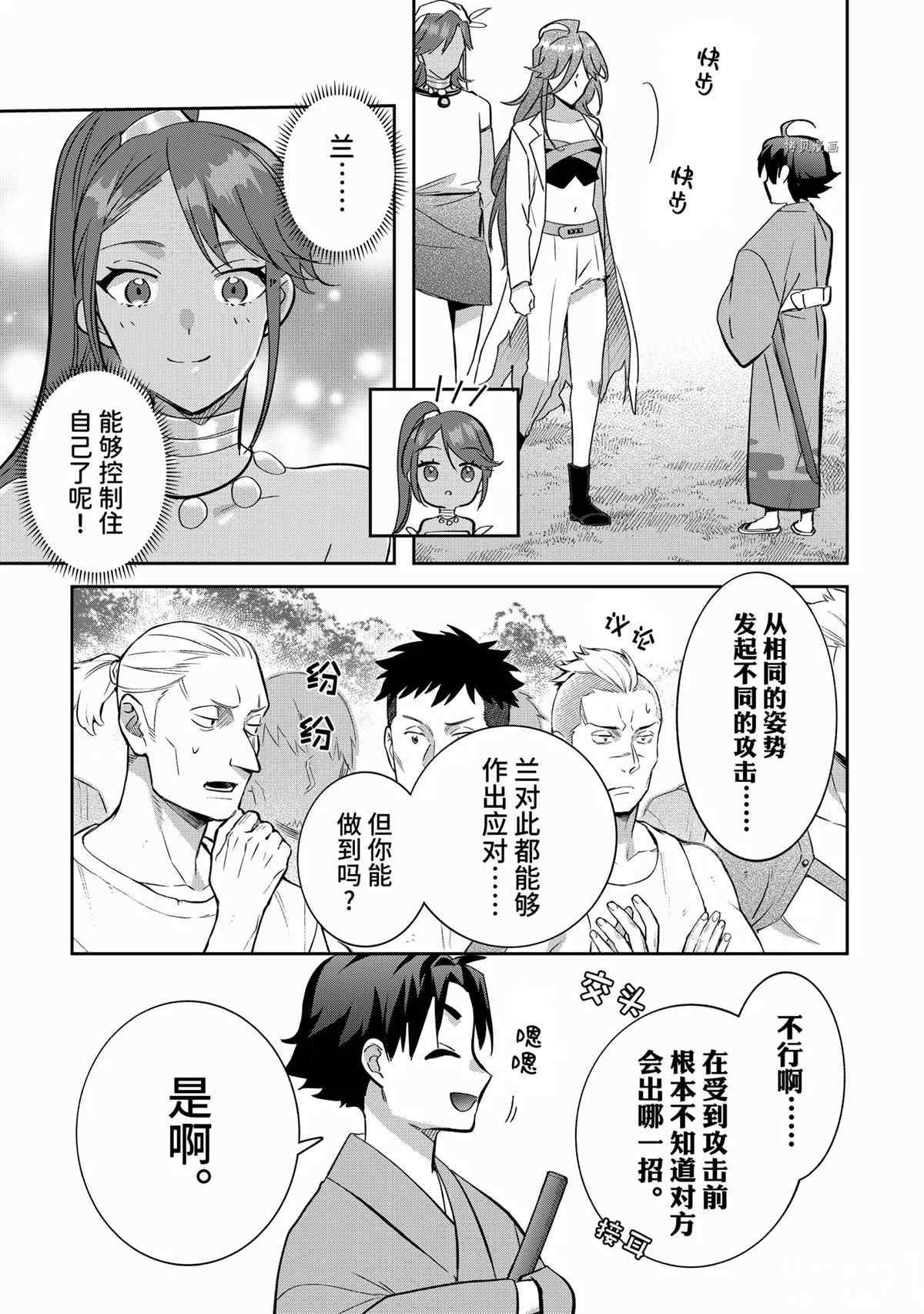 第68话 试看版