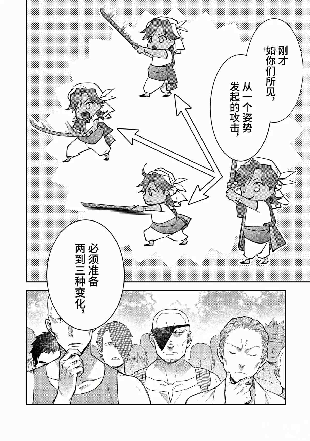 第68话 试看版