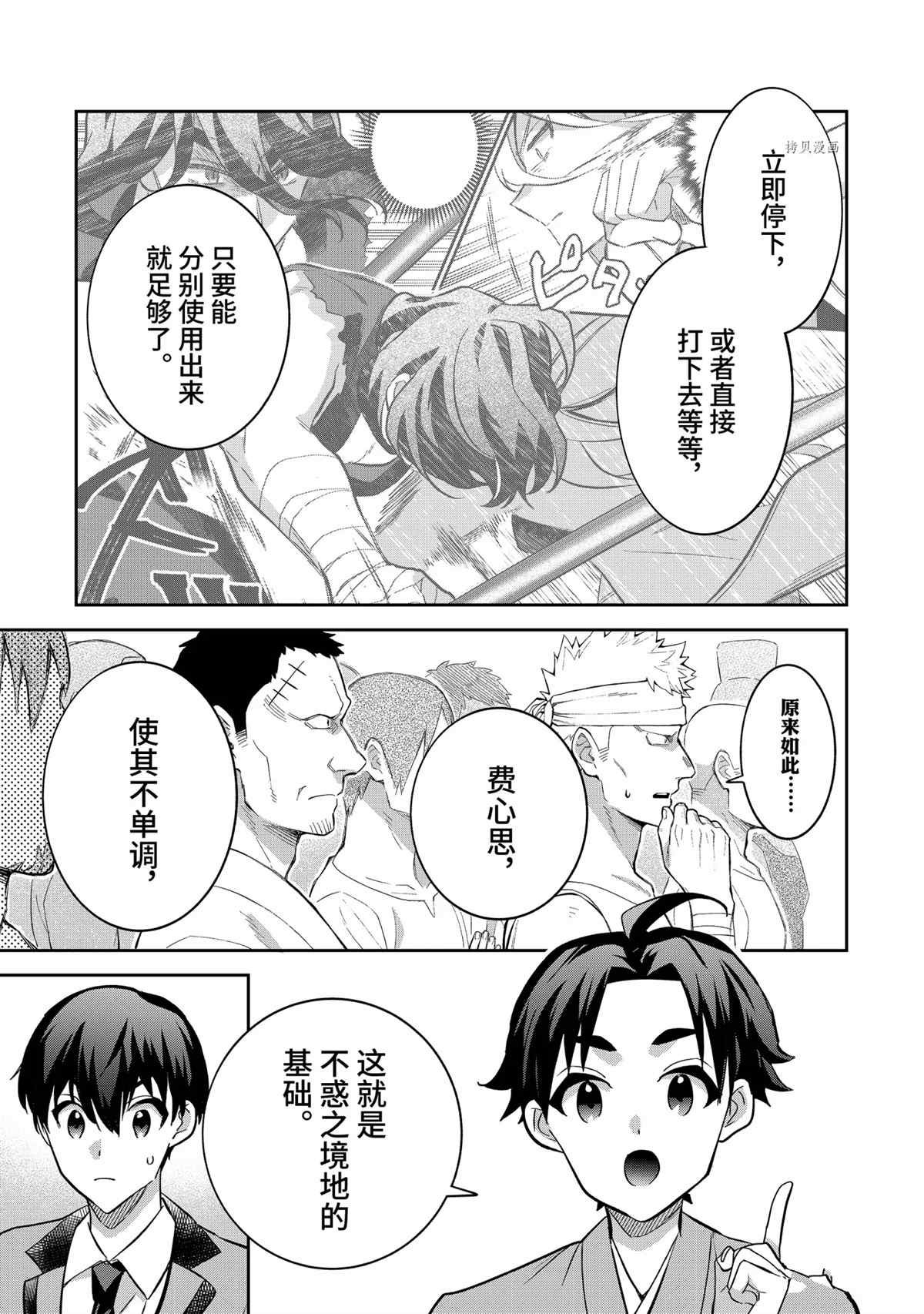 第68话 试看版