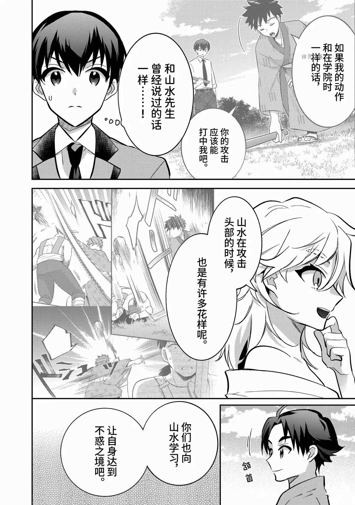第68话 试看版
