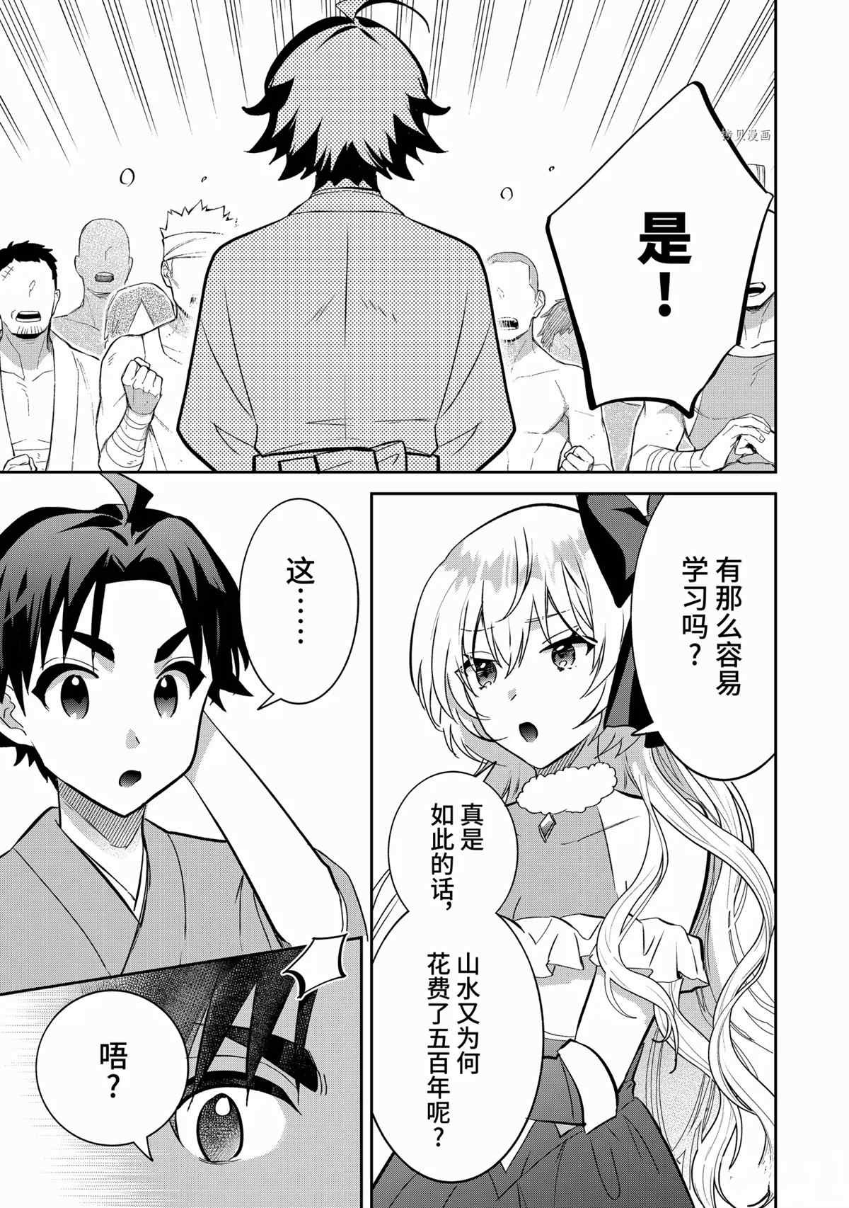 第68话 试看版