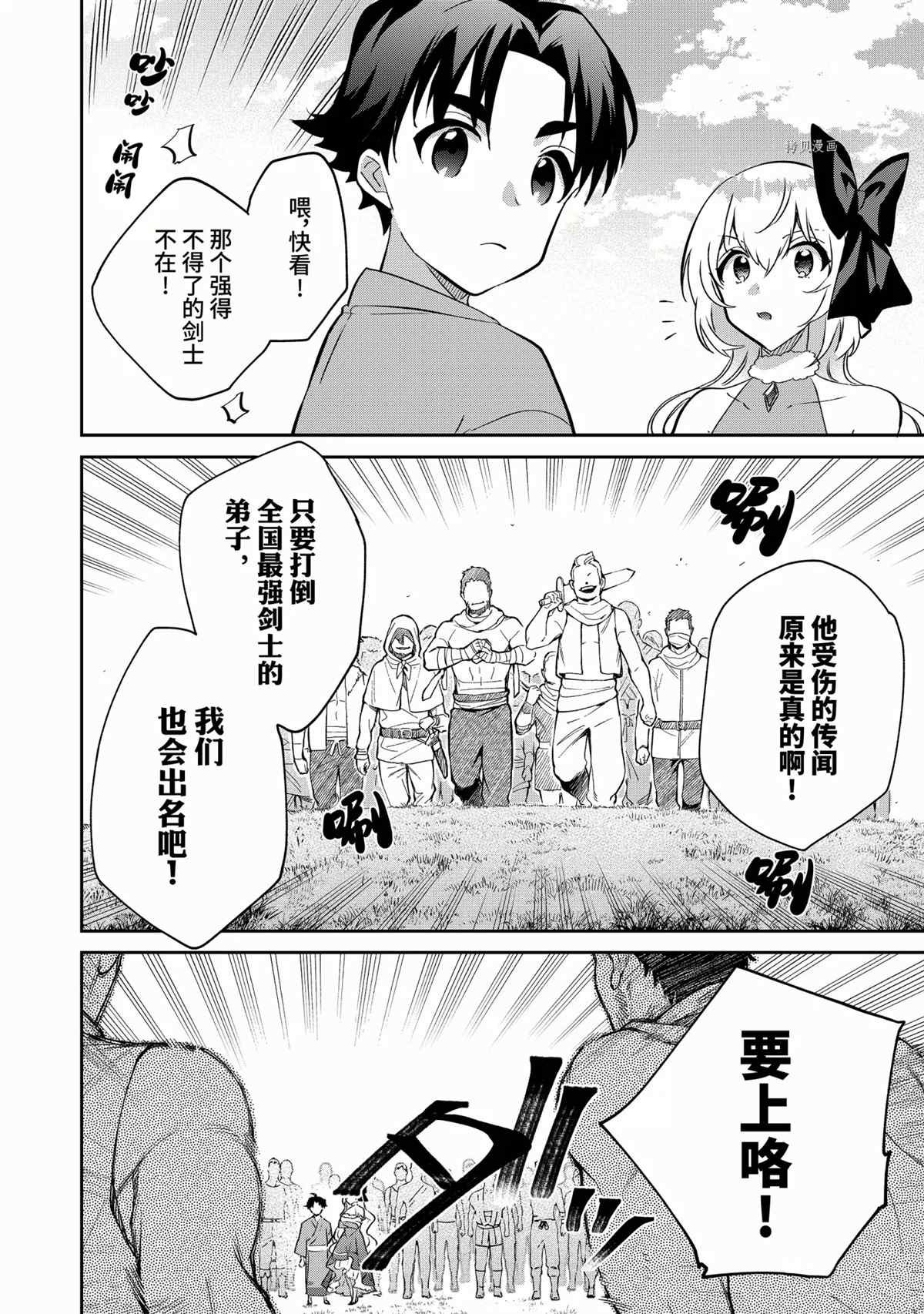 第68话 试看版