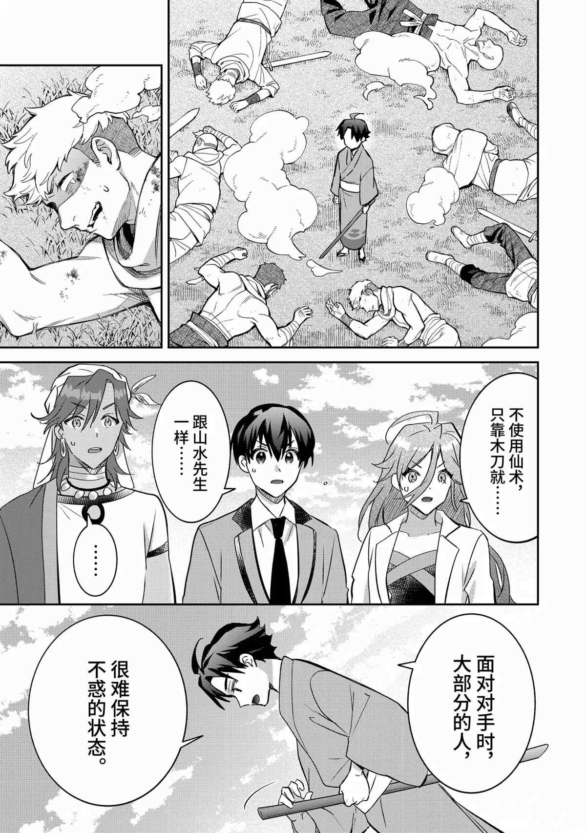 第68话 试看版