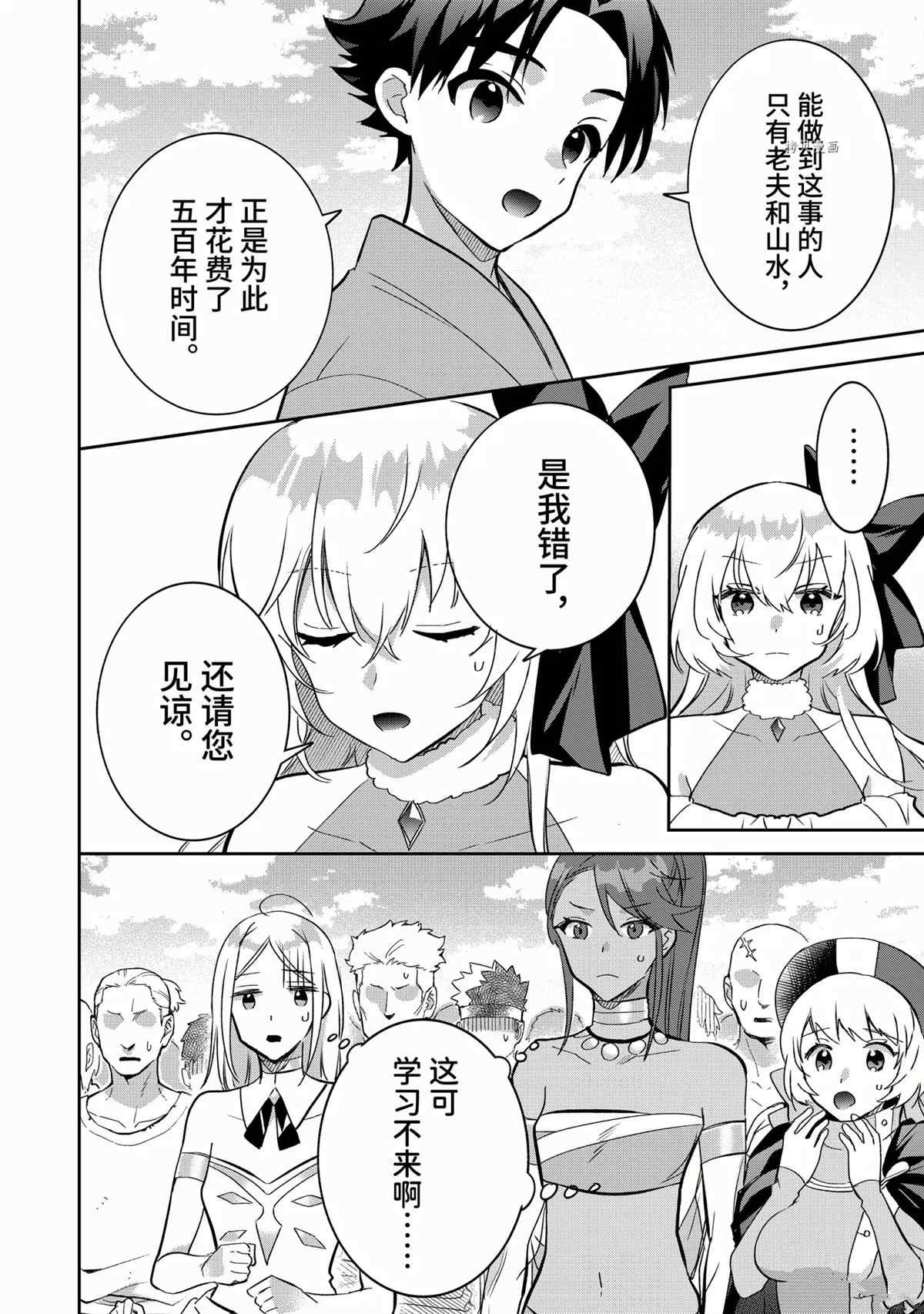 第68话 试看版