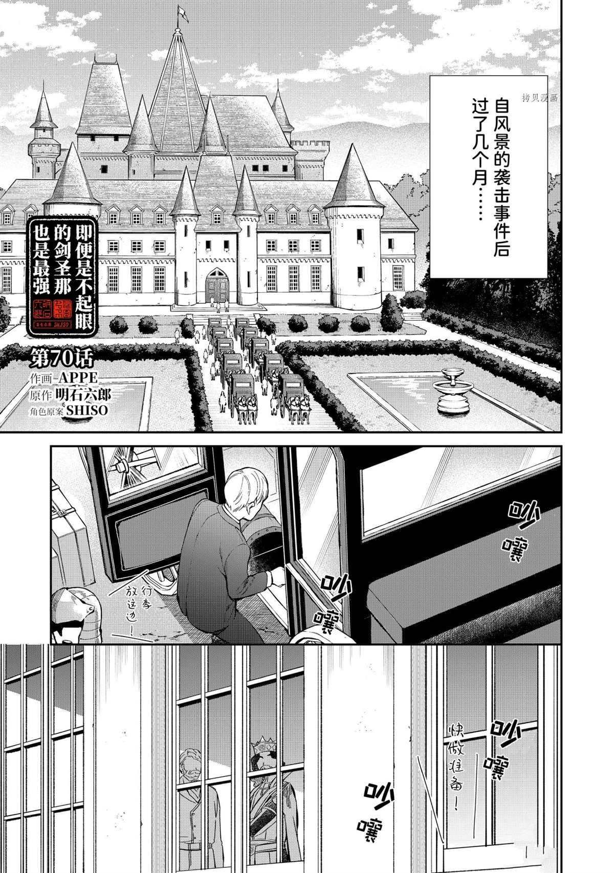 第70话 试看版