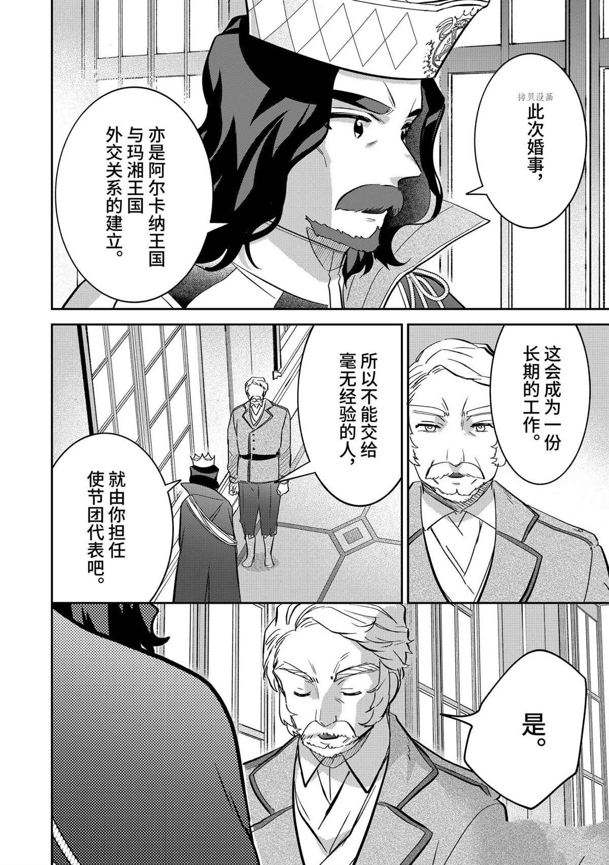 第70话 试看版