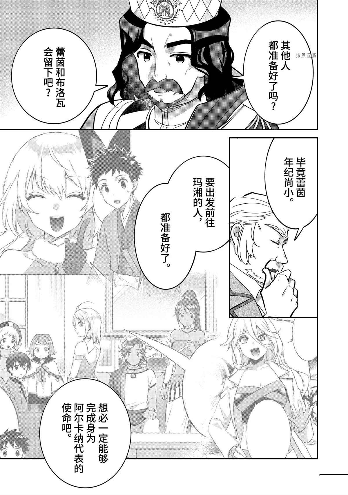 第70话 试看版