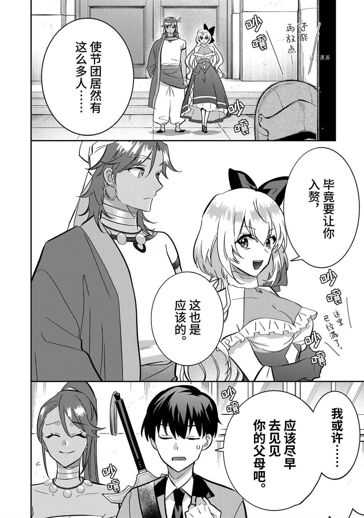 第70话 试看版