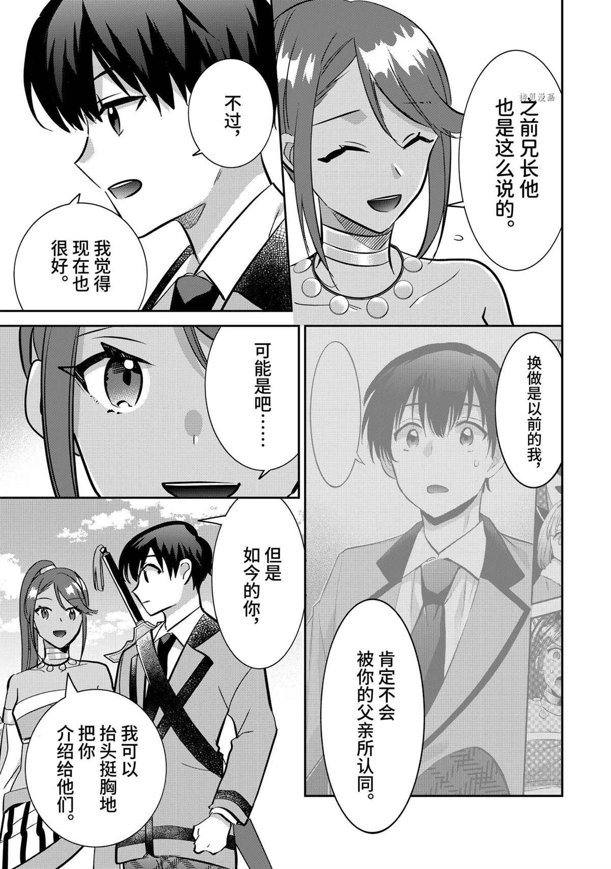 第70话 试看版