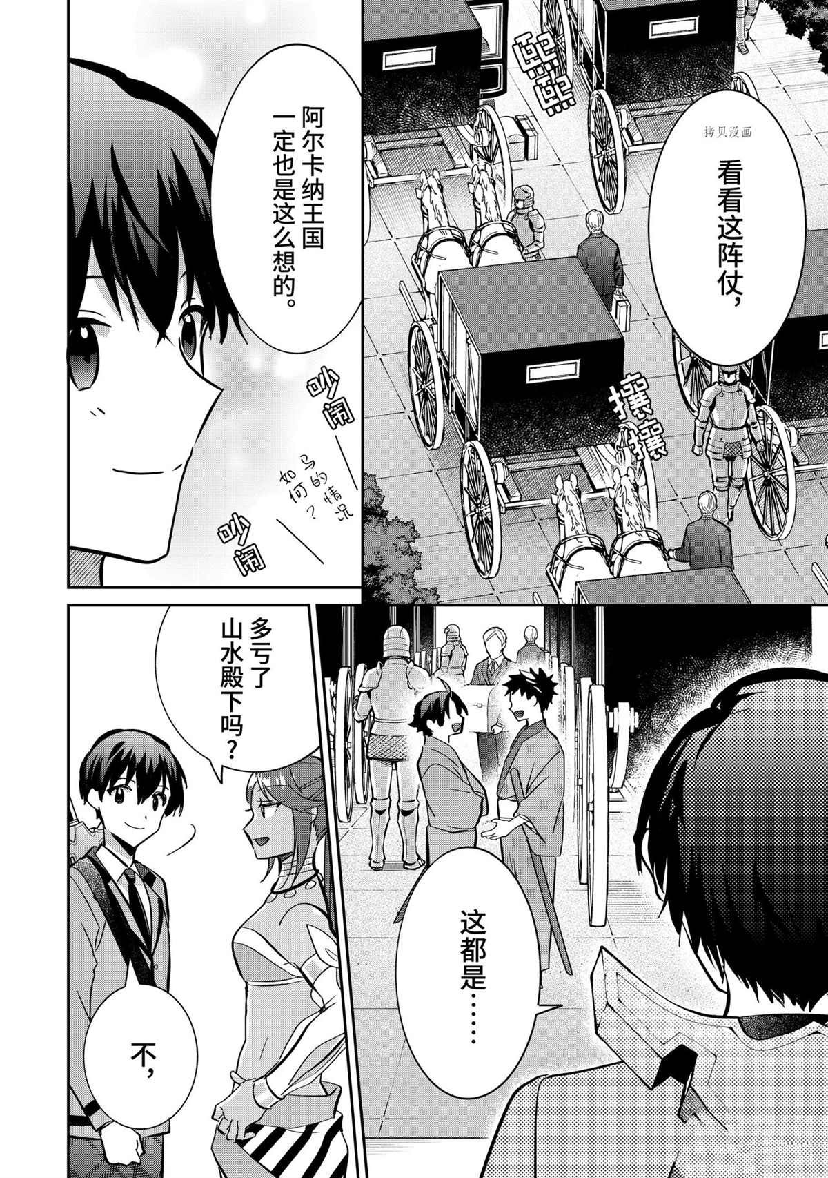 第70话 试看版