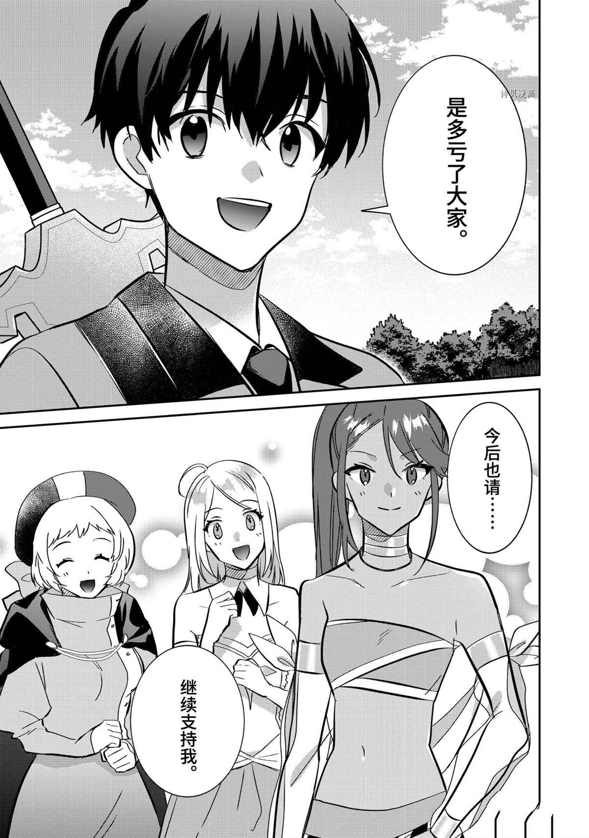 第70话 试看版