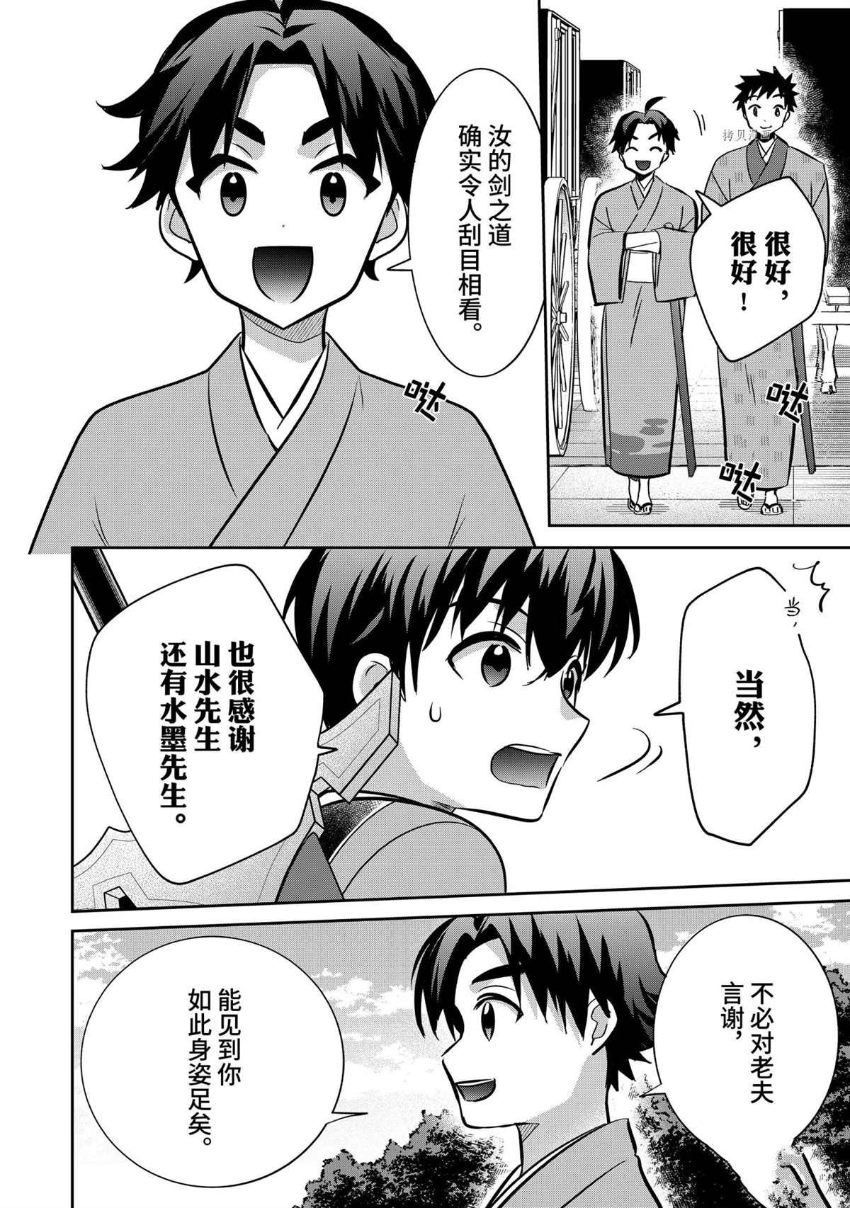 第70话 试看版